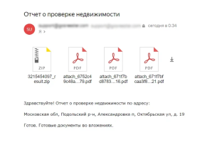 4. Результат на E-mail